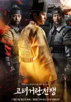 Корё-киданьские войны смотреть онлайн сериал 1 сезон